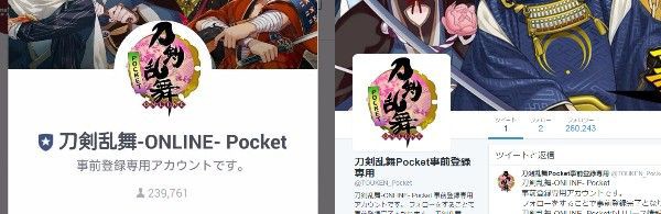 刀剣乱舞 遂にpocketの事前登録者数が約半日で50万人突破 小狐丸配布確定 とうらぶ速報 刀剣乱舞まとめブログ