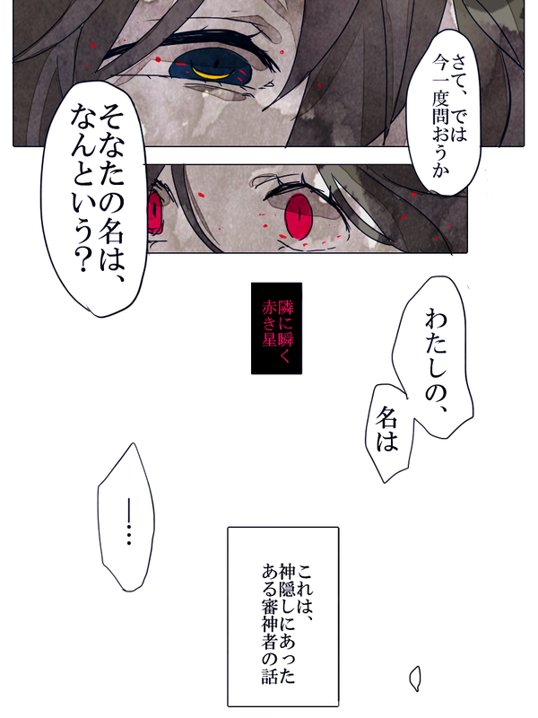 刀剣乱舞 審神者が三条派に飲み込まれてしまう話 ホラー要素あり とある審神者 とうらぶ速報 刀剣乱舞まとめブログ