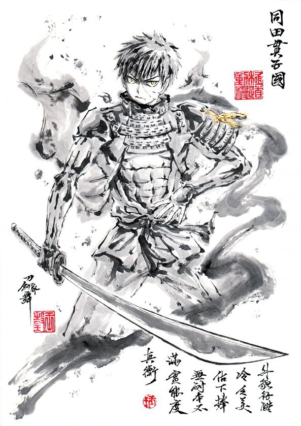 刀剣乱舞 とある審神者の同田貫正国イラスト とうらぶ速報 刀剣乱舞まとめブログ