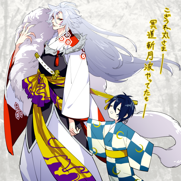 刀剣乱舞 小狐丸で犬夜叉 殺生丸 パロ とある審神者 とうらぶ速報 刀剣乱舞まとめブログ