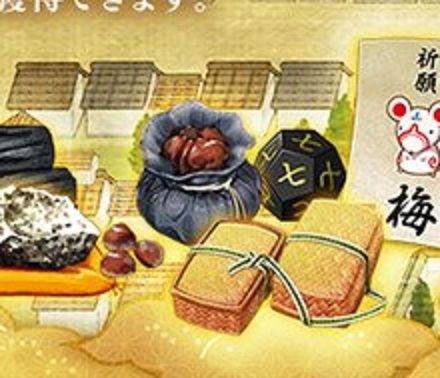 刀剣乱舞 新イベントのアイテム一覧画像にある 栗 七だけのサイコロ が気になる とうらぶ速報 刀剣乱舞まとめブログ
