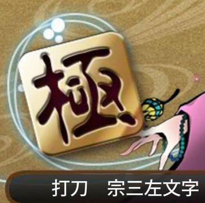 刀剣乱舞 宗三左文字 極のステータス ネタバレ注意 とうらぶ速報 刀剣乱舞まとめブログ