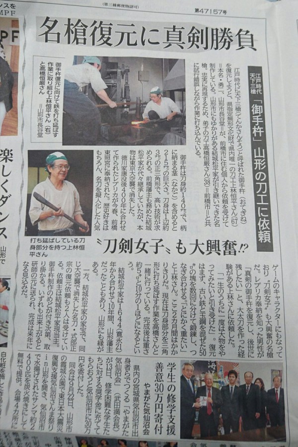 刀剣乱舞 山形で三名槍 御手杵 を復元するらしいぞおおおおおお とうらぶ速報 刀剣乱舞まとめブログ