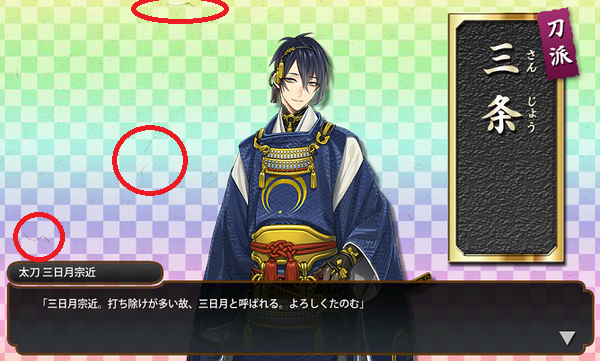 刀剣乱舞 爺のドロップ画面 ホロ背景 をよく見るとひび割れてるんだけど とうらぶ速報 刀剣乱舞まとめブログ