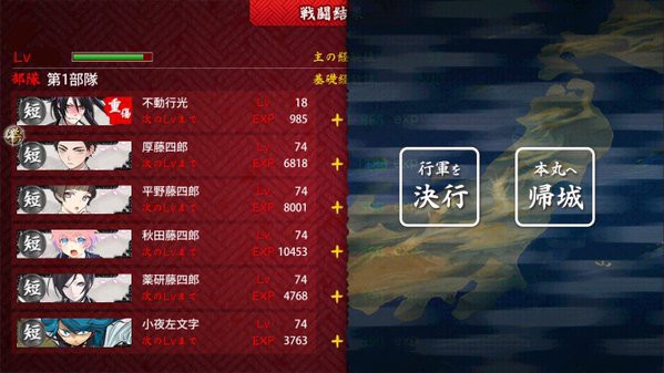 注意喚起 刀剣乱舞pocketで部隊長が重症になっても進軍が出来てしまう模様 とうらぶ速報 刀剣乱舞まとめブログ