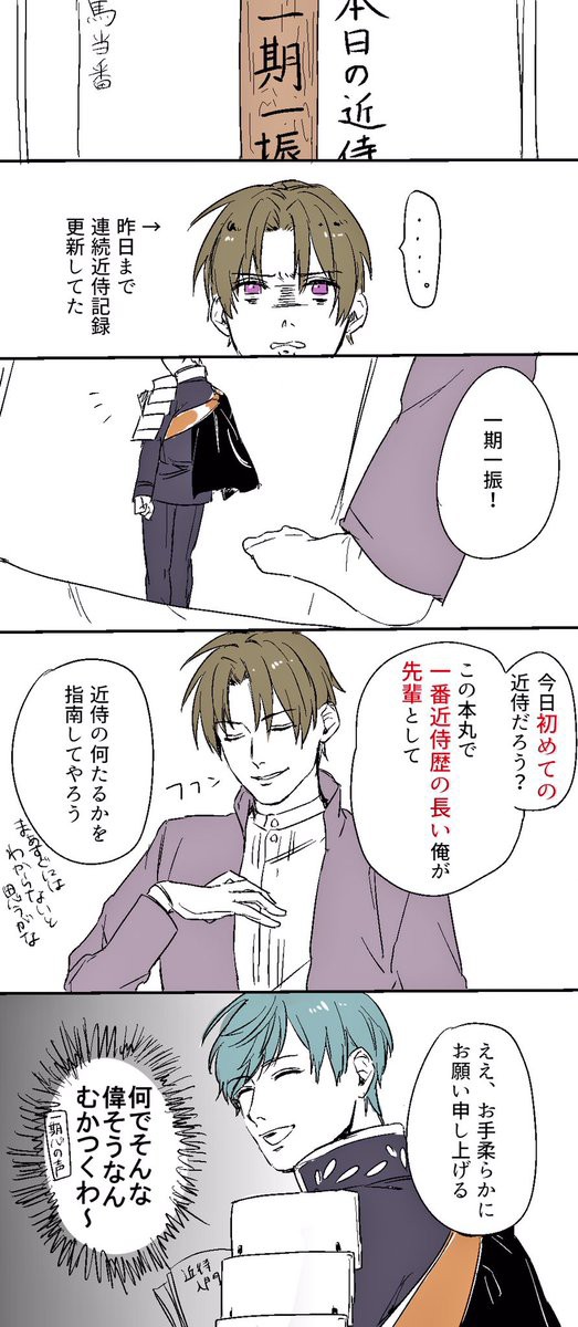 刀剣乱舞 長谷部と一期一振の静かな戦い とある審神者 とうらぶ速報 刀剣乱舞まとめブログ