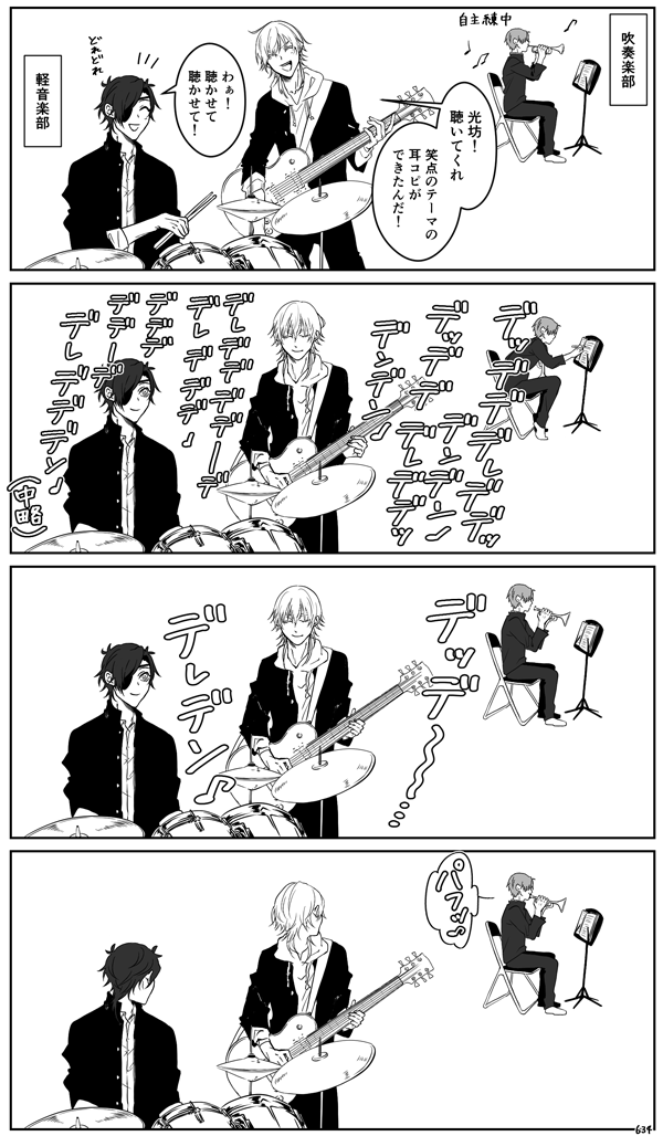 刀剣乱舞 軽音楽部と吹奏楽部のシンクロ 光忠 鶴丸 長谷部 学パロ とある審神者 とうらぶ速報 刀剣乱舞まとめブログ