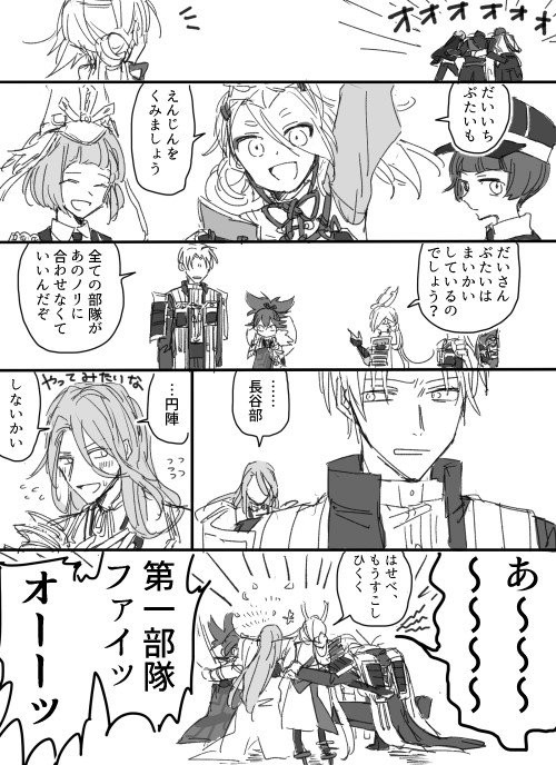 刀剣乱舞 連隊戦に挑む前に円陣を組む刀剣達 とある審神者 とうらぶ速報 刀剣乱舞まとめブログ