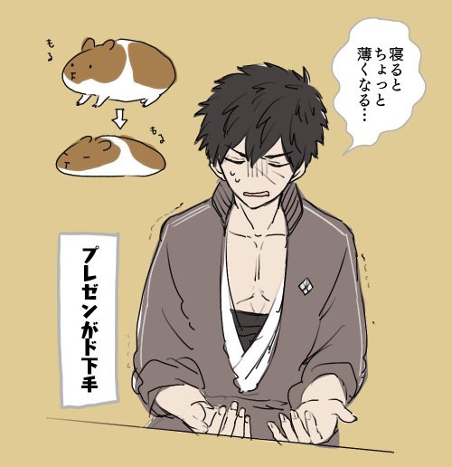 刀剣乱舞 モルモットの魅力を語る同田貫 とある審神者 とうらぶ速報 刀剣乱舞まとめブログ