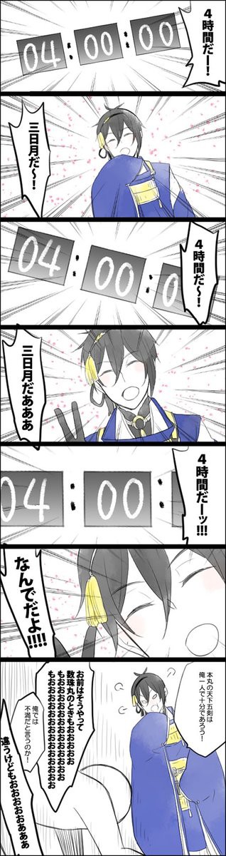 刀剣乱舞 鍛刀で4時間出ても とある審神者 とうらぶ速報 刀剣乱舞まとめブログ