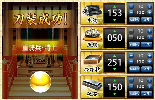 刀剣乱舞 レシピ 153 50 251 150 の配合が優秀すぎると話題に とうらぶ速報 刀剣乱舞まとめブログ