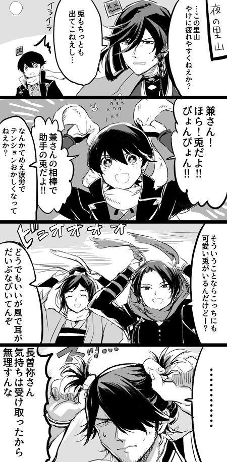 刀剣乱舞 兼さんと４羽の兎 新撰組 とある審神者 とうらぶ速報 刀剣乱舞まとめブログ