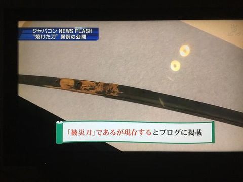 刀剣乱舞 燭台切光忠に溶け付いた金のはばきがメッキじゃなくて純金 とうらぶ速報 刀剣乱舞まとめブログ