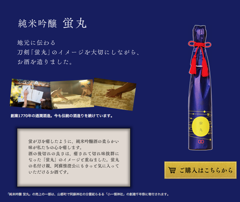 刀剣乱舞 日本酒 蛍丸 はビン自体も素晴らしいデザインだった とうらぶ速報 刀剣乱舞まとめブログ