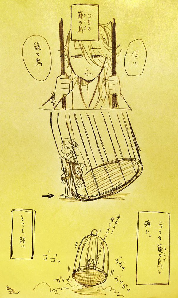 刀剣乱舞 籠の鳥 宗三 とある審神者 とうらぶ速報 刀剣乱舞まとめブログ