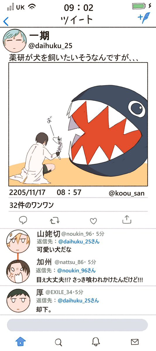 刀剣乱舞 色んな作品とクロスオーバーする刀剣達 薬研 髭切 膝丸 歌仙 Twitter風 とある審神者 とうらぶ速報 刀剣乱舞まとめブログ