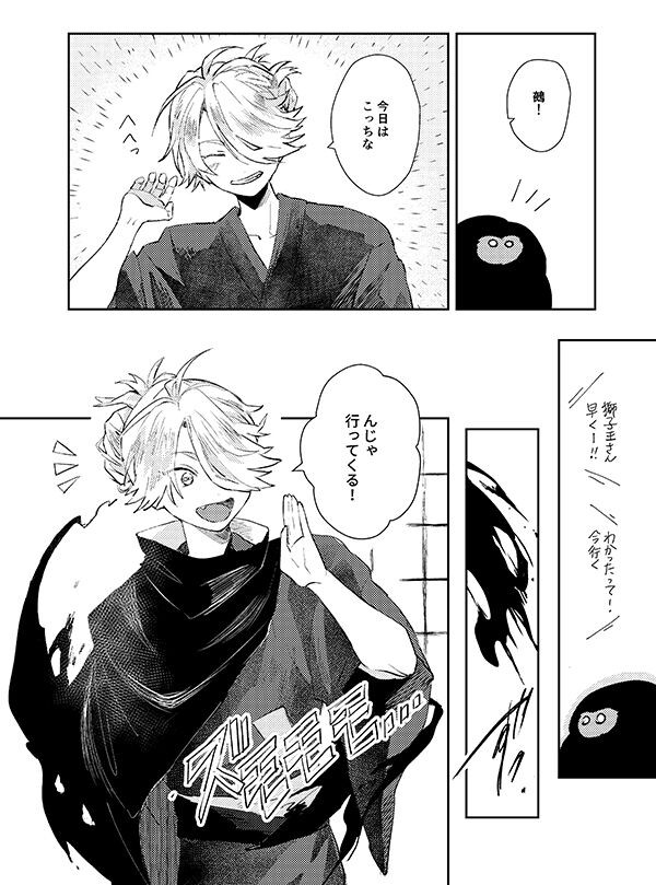 刀剣乱舞 獅子王の休日 とある審神者 とうらぶ速報 刀剣乱舞まとめブログ