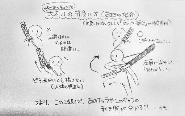 刀剣乱舞 蛍丸の抜刀は誰かに抜いて貰うのではなく 自力で抜いている説 とうらぶ速報 刀剣乱舞まとめブログ 刀剣乱舞 蛍丸の抜刀は誰かに抜いて貰うのではなく 自力で抜いている説 とうらぶ速報 刀剣乱舞まとめブログ