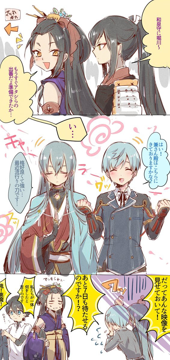 刀剣乱舞 どうしても花丸に出演したい一期一振と江雪さん とある審神者 とうらぶ速報 刀剣乱舞まとめブログ