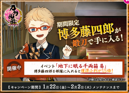 刀剣乱舞 レシピ 100 460 100 460 で博多藤四郎が来たという報告多数あるみたいだぞおおおお とうらぶ速報 刀剣乱舞まとめブログ