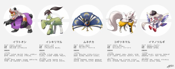 刀剣乱舞 三条組をポケモン化 とある審神者 とうらぶ速報 刀剣乱舞まとめブログ