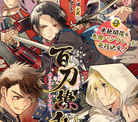 刀剣乱舞 太郎太刀 宗三左文字を担当する声優の泰勇気さん とうらぶオンリー覗きに行こうかな 戦場が更に激化するぞｗｗｗ とうらぶ速報 刀剣乱舞まとめブログ