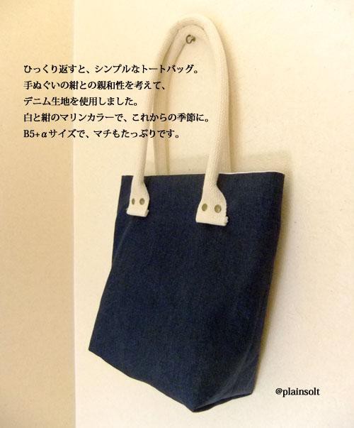 刀剣乱舞 とある審神者が作成した とうらぶトートバッグ が素晴らしいいいい とうらぶ速報 刀剣乱舞まとめブログ