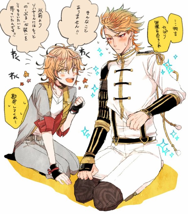 刀剣乱舞 ソハヤと物吉くんの衣装を交換 とある審神者 とうらぶ速報 刀剣乱舞まとめブログ