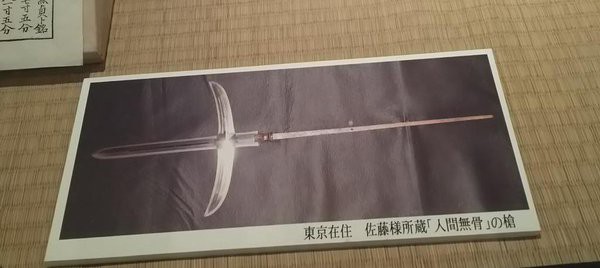 刀剣乱舞 150万人達成で貰える新刀剣は十文字槍 人間無骨 の可能性が浮上 とうらぶ速報 刀剣乱舞まとめブログ