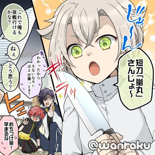刀剣乱舞 本日の蛍丸イラスト 来派 とある審神者 とうらぶ速報 刀剣乱舞まとめブログ