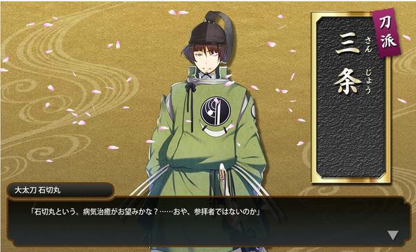 刀剣乱舞 店員 今 カーキと白合わせるのすごく流行っててトレンドなんですよ 石切丸じゃねｗｗｗ とある審神者 とうらぶ 速報 刀剣乱舞まとめブログ