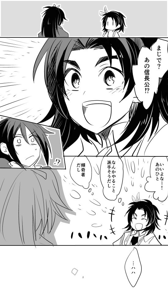 刀剣乱舞 不動くんに初めて出会う貞ちゃん 腐向け とある審神者 とうらぶ速報 刀剣乱舞まとめブログ
