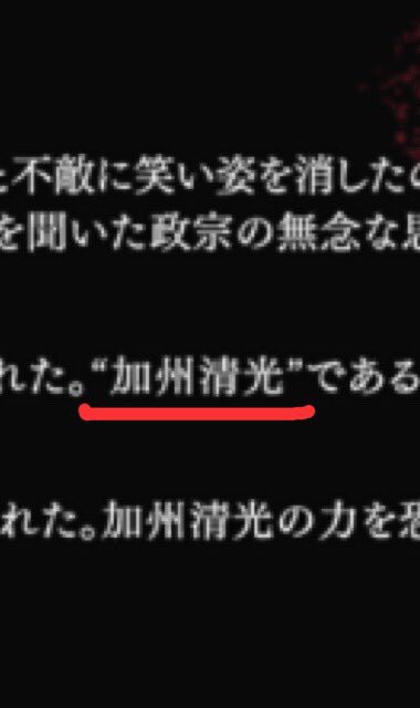 刀剣乱舞 仙台 イービーンズで 加州清光 を探す 戦国お化け屋敷 が開催 とうらぶ速報 刀剣乱舞まとめブログ