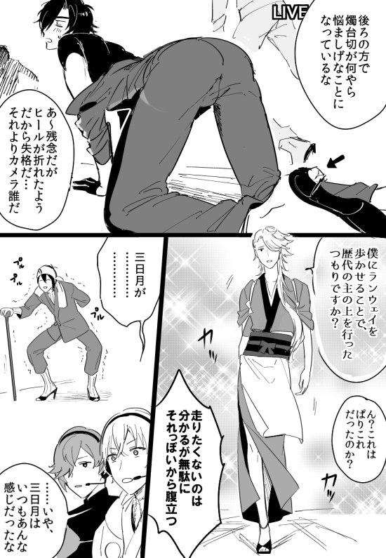 刀剣乱舞 ハイヒールレースが本丸でも行われたようですｗｗｗ とある審神者 とうらぶ速報 刀剣乱舞まとめブログ