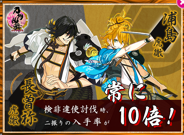 刀剣乱舞 またも名言が誕生 常に10倍 に審神者総ツッコミｗさらにトレンド入りもｗｗｗ とうらぶ速報 刀剣乱舞まとめブログ