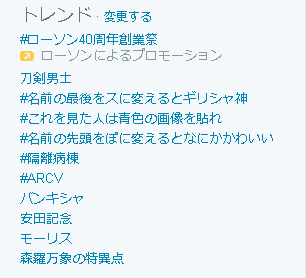 刀剣乱舞 貴方にぴったりの刀剣男士は という診断が爆発的に流行 刀剣男士 がトレンドinするｗｗｗ とうらぶ速報 刀剣乱舞まとめブログ