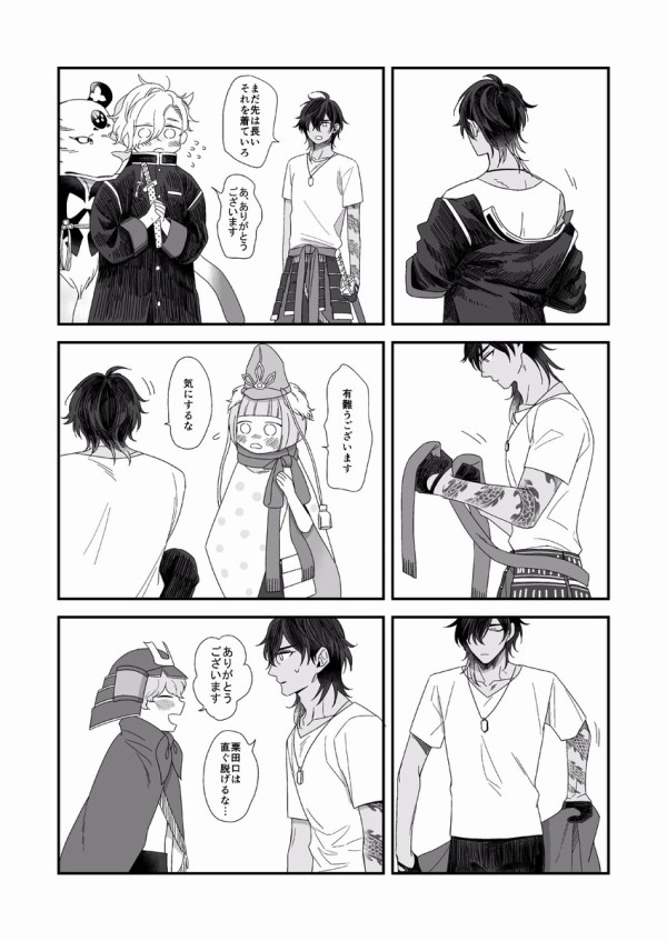 刀剣乱舞 優しすぎる倶利伽羅 五虎退 前田 秋田 乱 村正光忠 とある審神者 とうらぶ速報 刀剣乱舞まとめブログ 刀剣乱舞 優しすぎる倶利伽羅 五虎退 前田 秋田 乱 村正光忠 とある審神者 とうらぶ速報 刀剣乱舞まとめブログ