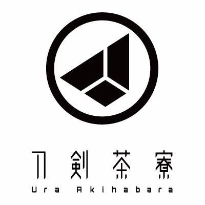 刀剣乱舞 刀剣コンセプトのお店 刀剣茶寮 Ura Akihabara が6月22日 水 秋葉原にオープン決定 とうらぶ速報 刀剣 乱舞まとめブログ