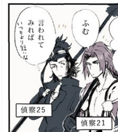 刀剣乱舞 偵察が高い御手杵は細かい所に気づく とある審神者 とうらぶ速報 刀剣乱舞まとめブログ