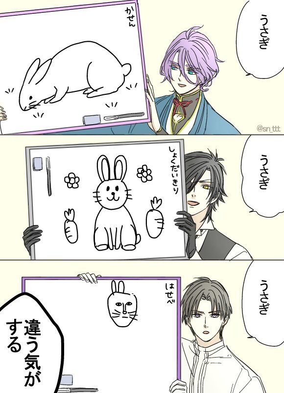 刀剣乱舞 刀剣達が描いたウサギ 歌仙 光忠 長谷部 とある審神者 とうらぶ速報 刀剣乱舞まとめブログ