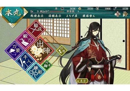 刀剣乱舞 開発初期の本丸画面はアウトだったよね とうらぶ速報 刀剣乱舞まとめブログ