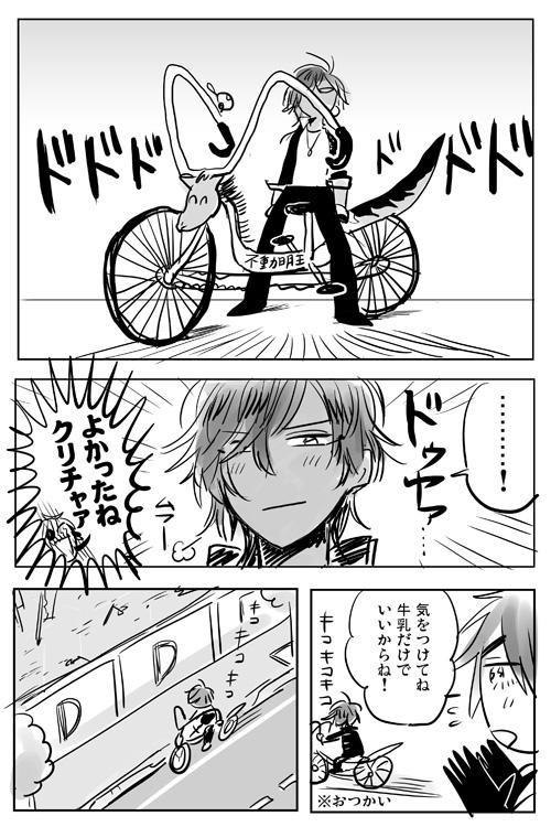刀剣乱舞 パラリラなチャリを手に入れた大倶利伽羅 漫画 とうらぶ速報 刀剣乱舞まとめブログ 刀剣乱舞 パラリラなチャリを手に入れた大倶利伽羅 漫画 とうらぶ速報 刀剣乱舞まとめブログ
