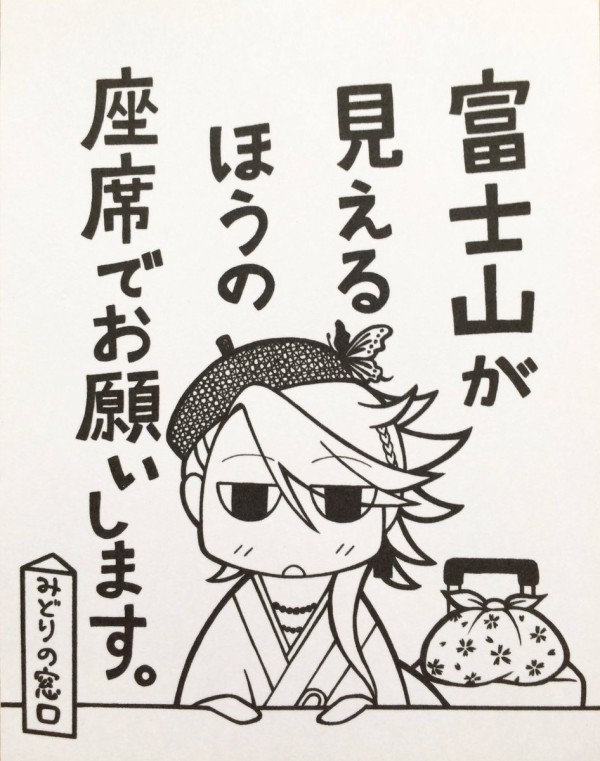 刀剣乱舞 江戸東京博物館の 宗三左文字 展示期間が11月23日 12月18日に決定 さらに可愛いイラストも公開 とうらぶ速報 刀剣乱舞 まとめブログ