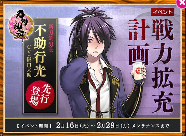 刀剣乱舞 なんと不動くんを入手した審神者がもう現れるｗ ドロップセリフ注意 とうらぶ速報 刀剣乱舞まとめブログ