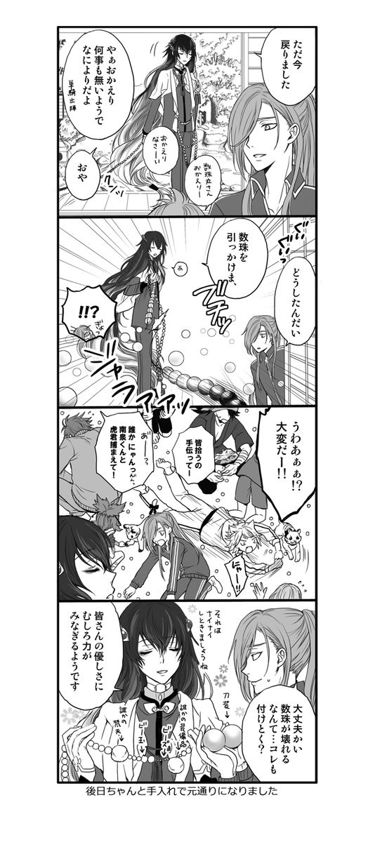 刀剣乱舞 狼狽える青江 数珠丸 とある審神者 とうらぶ速報 刀剣乱舞まとめブログ