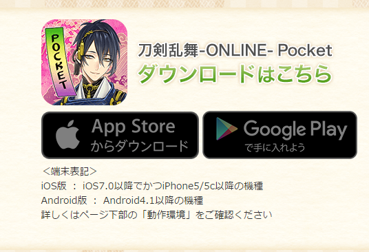 刀剣乱舞 現在 事前登録者数を集計中 150万人なるか そして公式ページも更新 とうらぶ速報 刀剣乱舞まとめブログ