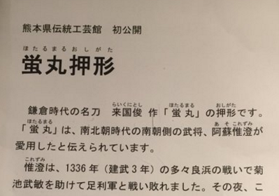 刀剣乱舞 蛍丸押形 とある審神者 とうらぶ速報 刀剣乱舞まとめブログ 刀剣乱舞 蛍丸押形 とある審神者 とうらぶ速報 刀剣乱舞まとめブログ