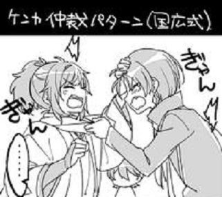 刀剣乱舞 喧嘩をする加州清光と大和守安定 とある審神者 とうらぶ速報 刀剣乱舞まとめブログ
