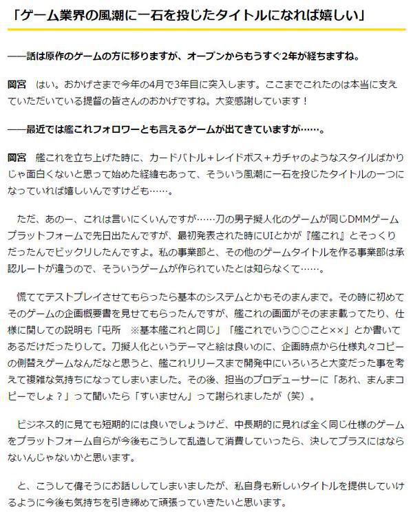 刀剣乱舞 開発途中の時の画面や仕様がほぼ 艦これ と同じだったことが判明ｗｗｗ とうらぶ速報 刀剣乱舞まとめブログ