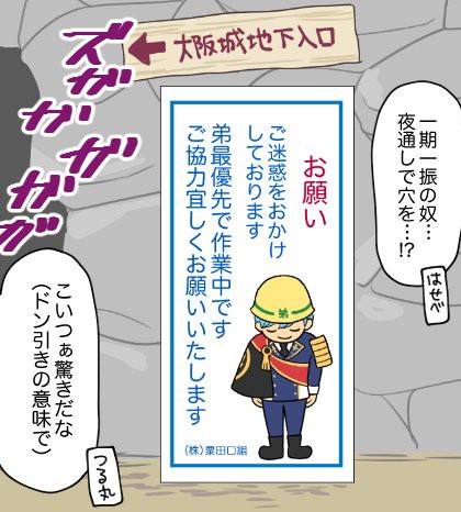 刀剣乱舞 一期一振の工事看板 とある審神者 とうらぶ速報 刀剣乱舞まとめブログ